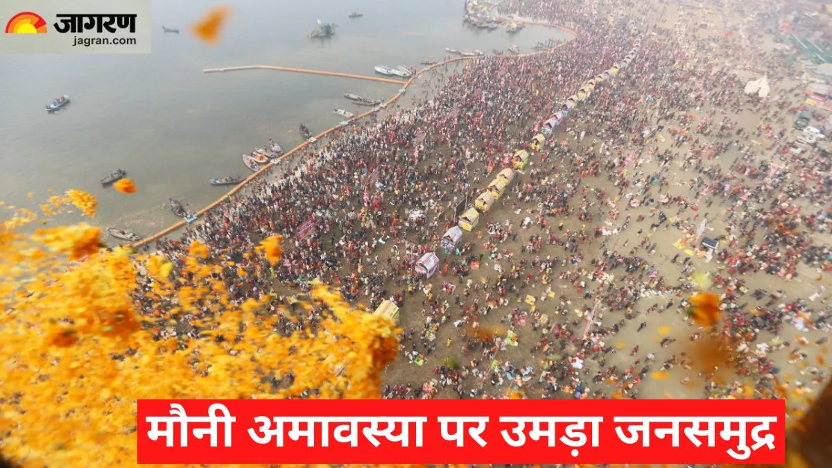 Magh Mela 2023: संगम नगरी में उमड़ा आस्था का जनसैलाब। -जागरण