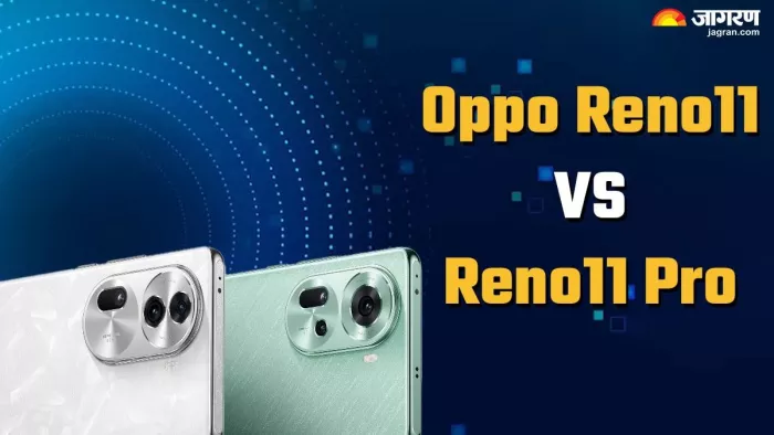 Oppo Reno11 VS Reno11 Pro: एक जैसे दिखने वाले फोन में क्या है अंतर