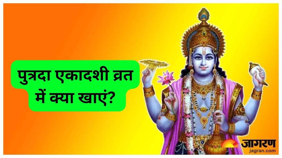 https://www.jagranimages.com/images/newimg/21012024/21_01_2024-putrada_ekadashi_23634474.jpg