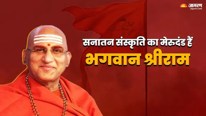 Ramlala Pran Pratishtha: भारत की भोर का प्रथम स्वर हैं मर्यादा पुरुषोत्तम भगवान श्रीराम
