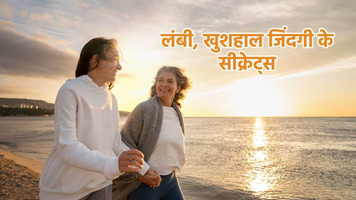 essential activities for a long and happy life