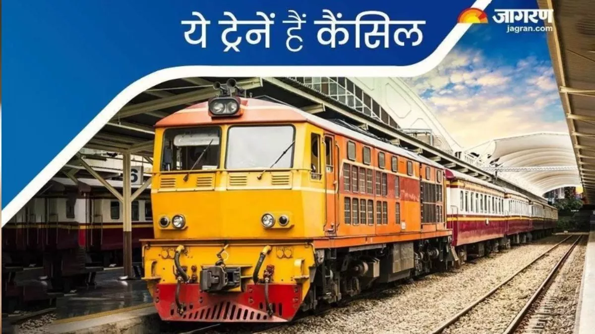 Train Cancelled: रेल यात्रियों के काम की खबर; राम मंदिर आ रहे हैं तो ध्यान दें, अयोध्या रूट पर दो दिन नहीं चलेंगी ट्रेनें