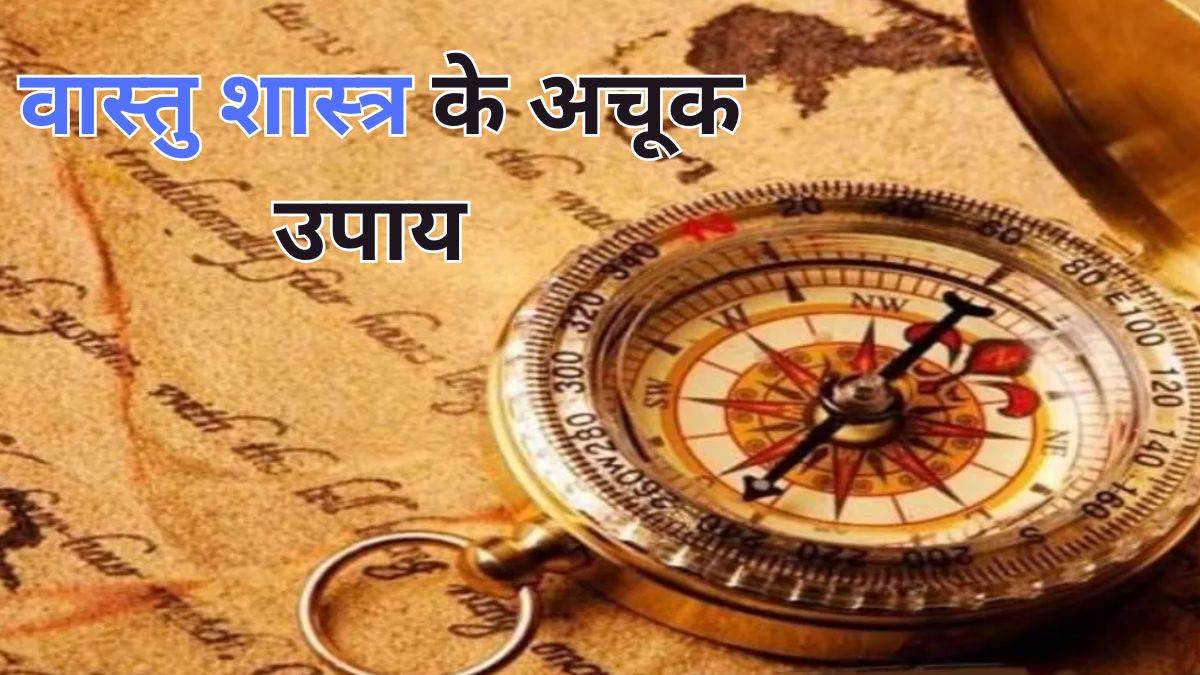 https://www.jagranimages.com/images/newimg/21012024/21_01_2024-vastu_shastra_tips_23634566.jpg