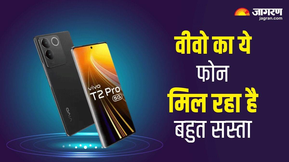 https://www.jagranimages.com/images/newimg/21012024/21_01_2024-vivo-t2-pro-5g-discount_23633980.jpg