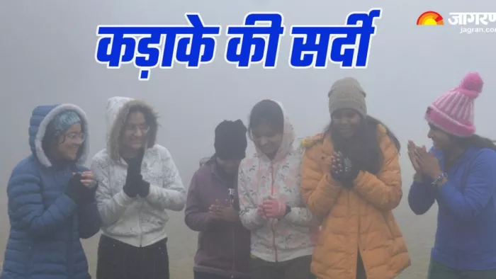UP Weather News: यूपी में कड़ाके की ठंड का अलर्ट जारी किया है।