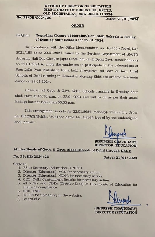 दिल्ली में सभी स्कूल 5 अक्टूबर तक बंद रहेंगे: केजरीवाल सरकार का फैसला | Delhi School(4)