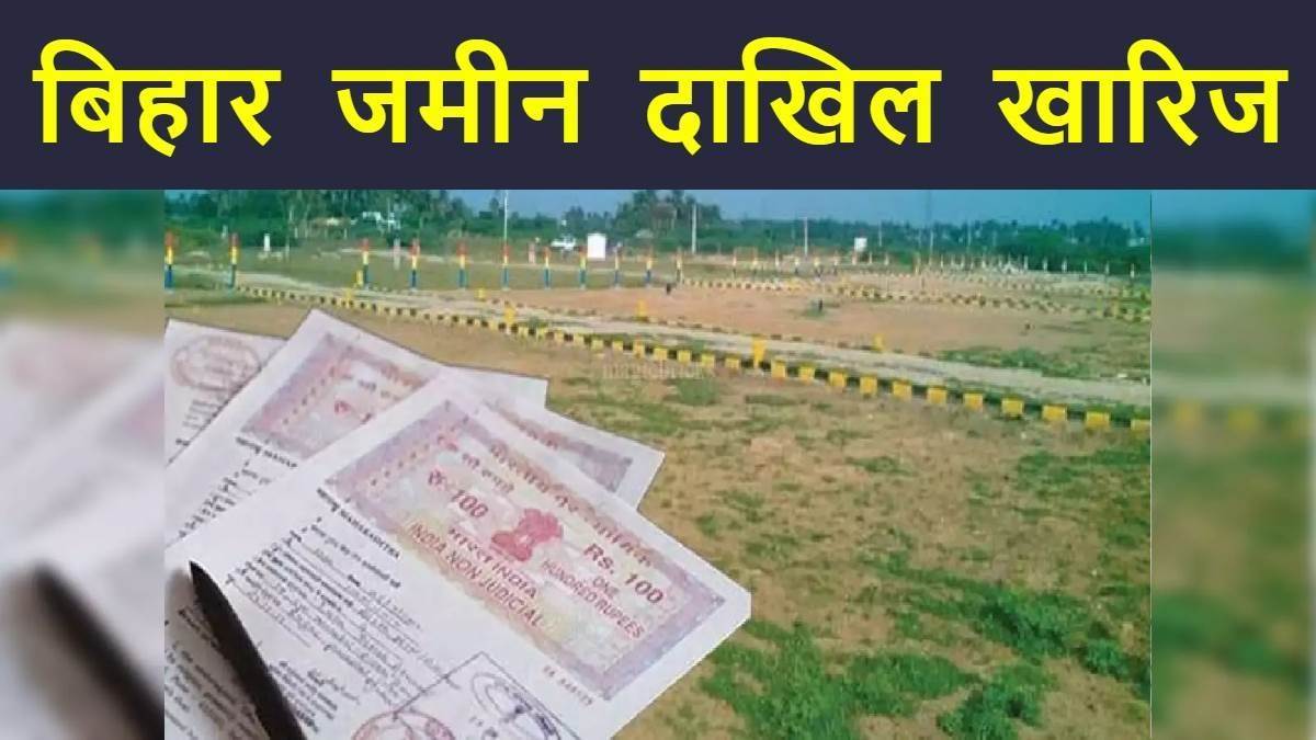 streamlined land registry process in bihar 30 day limit for error rectification