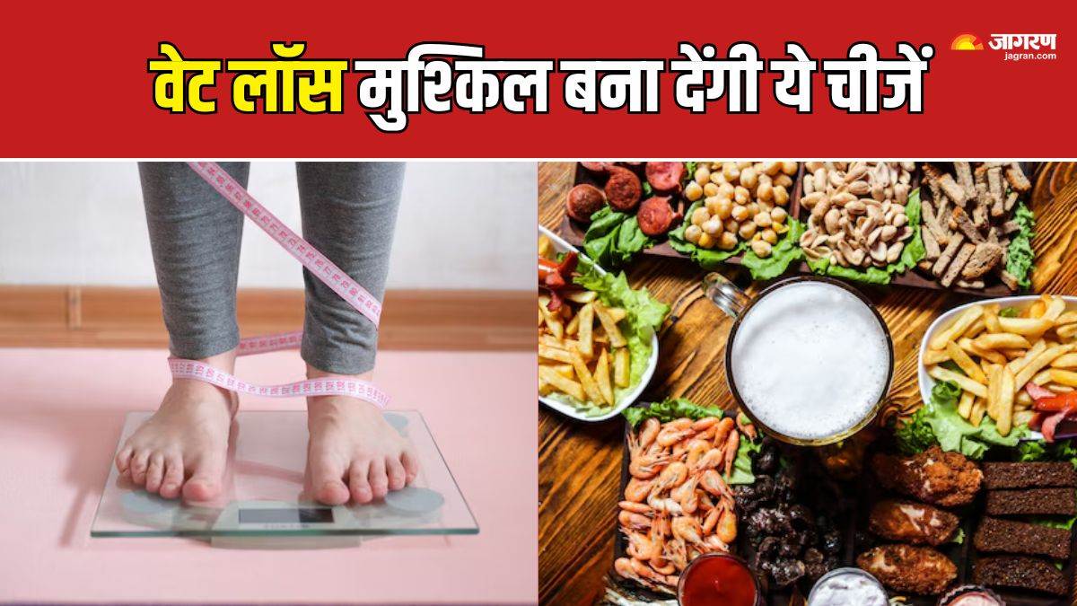 https://www.jagranimages.com/images/newimg/21012025/21_01_2025-foods_to_avoid_for_weight_loss_23870465.jpg