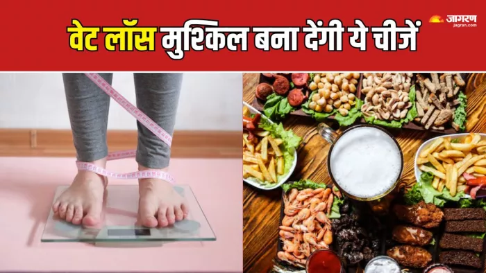 वजन कम करना है इन फूड आइटम्स से बना लें दूरी (Picture Courtesy: Freepik)