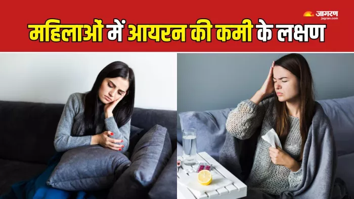 क्यों महिलाओं में ज्यादा होती है आयरन की कमी? (Picture Courtesy: Freepik)