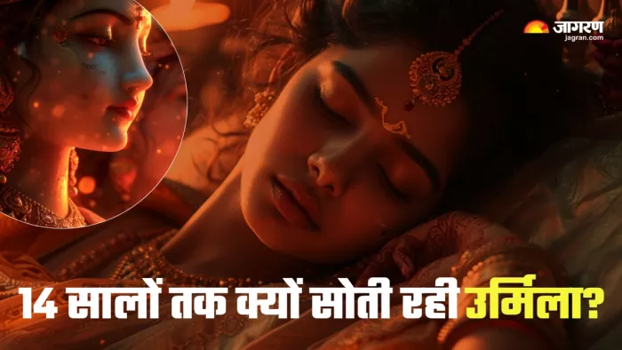 Lakshman and Urmila लक्ष्मण जी को वनवास में क्यों नहीं आई नींद? (Picture Credit: Freepik) (AI Image)