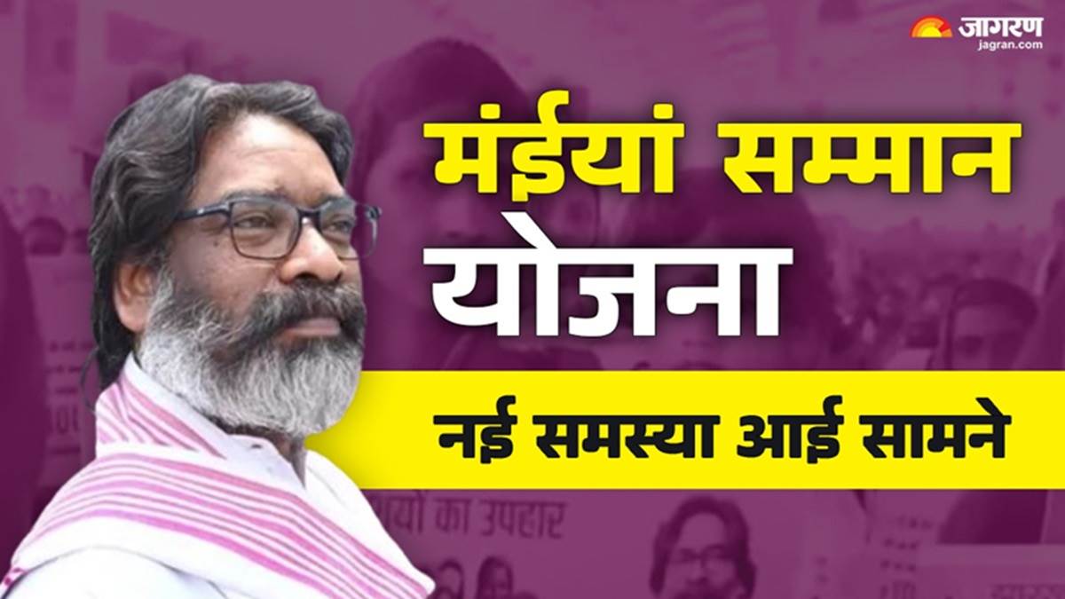 https://www.jagranimages.com/images/newimg/21012025/21_01_2025-maiya_samman_yojana_23870403_13753605.jpg