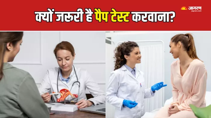 महिलाओं के लिए जरूरी है Pap Smear Test (Picture Courtesy: Freepik)