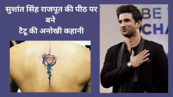 एक्टर ने पीठ पर बनवाया था स्पेशल टैटू (Photo Credit- X)