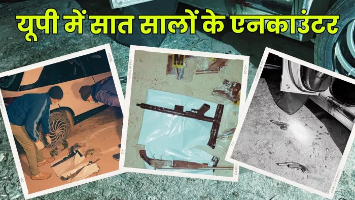 UP Police ने सात सालों में 221 कुख्यात बदमाश किए ढेर। (तस्वीर जागरण)
