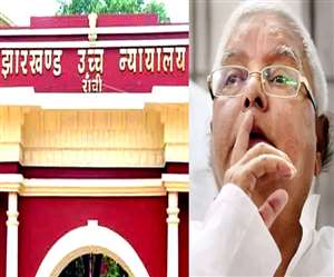 Lalu Prasad Yadav, Lalu Yadav: लालू प्रसाद यादव को हाई कोर्ट ने जमानत देने से इन्&zwj;कार कर दिया।
