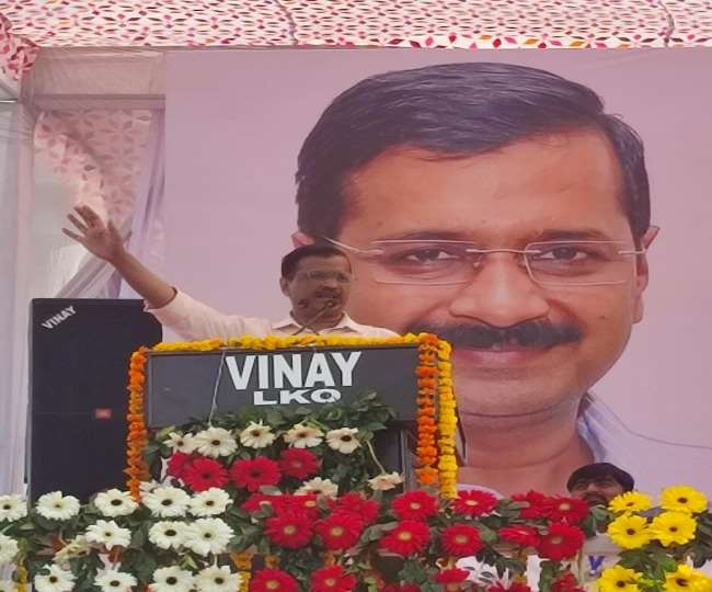 up election 2022 aap convener and delhi cm arvind kejriwal on four days visit of up address rally in lucknow today