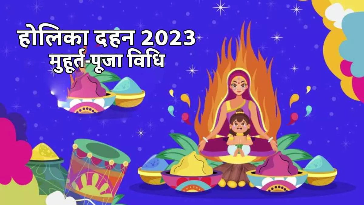 Holika Dahan 2023 इस साल होलिका दहन के लिए ...