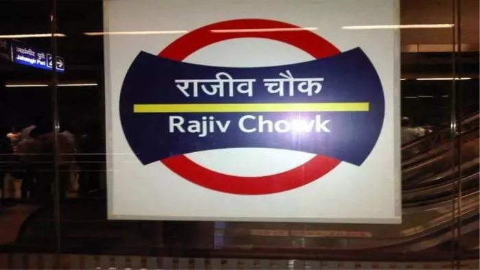राजीव मेट्रो स्टेशन का गेट नंबर-7 हुआ बंद, गेट नंबर-4 यात्रियों के लिए खुला