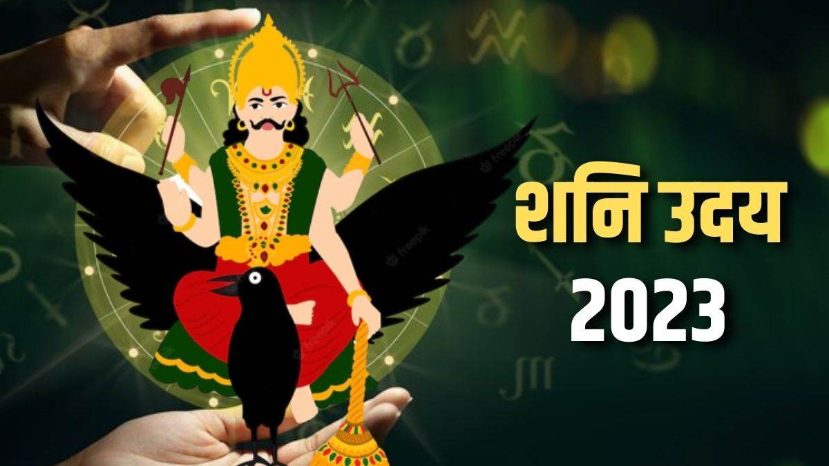 https://www.jagranimages.com/images/newimg/21022023/21_02_2023-shani_uday_2023_in_march_23336582.jpg
