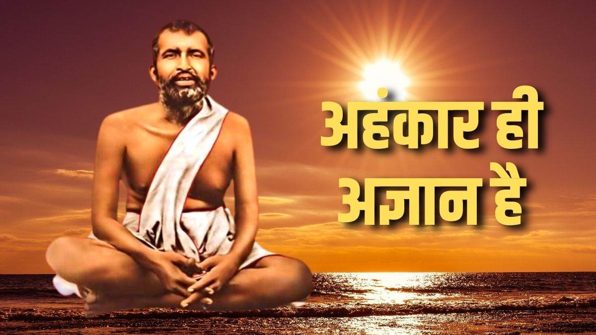 https://www.jagranimages.com/images/newimg/21022023/21_02_2023-swami_ramkrishna_paramhans_thoughts_23336457.jpg