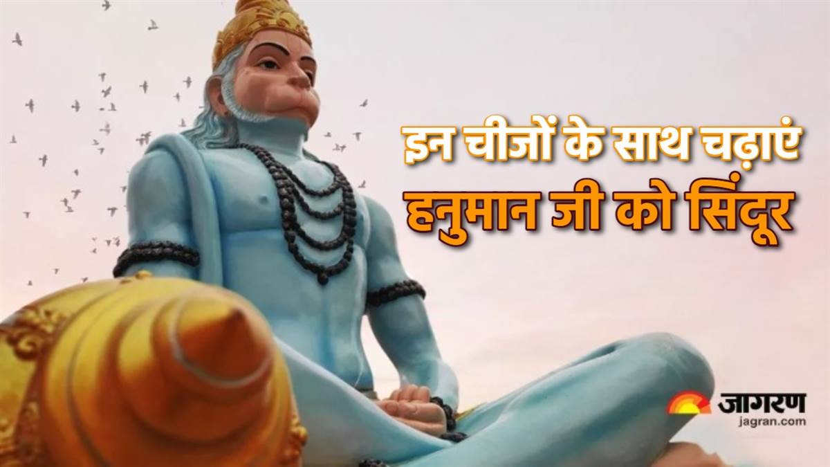 https://www.jagranimages.com/images/newimg/21022024/21_02_2024-bajrang_bali_puja_23657837.jpg