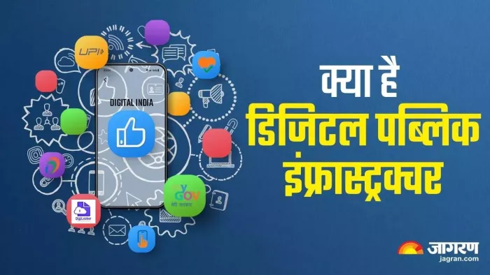 रिपोर्ट के अनुसार, “साल 2030 तक डीपीआई को अपनाने की क्षमता और बढ़ सकती है।