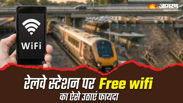 रेलवे स्टेशनों पर Free wifi का आप भी कर सकते हैं इस्तेमाल