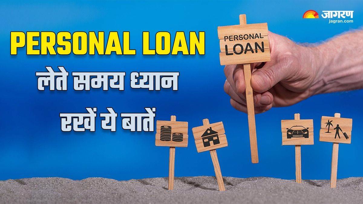 https://www.jagranimages.com/images/newimg/21022024/21_02_2024-loan_23658261_19158481.jpg