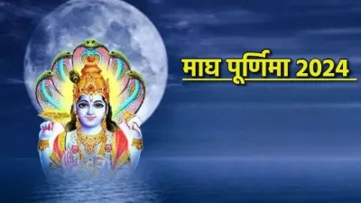https://www.jagranimages.com/images/newimg/21022024/21_02_2024-magh_purnima_23657960.png