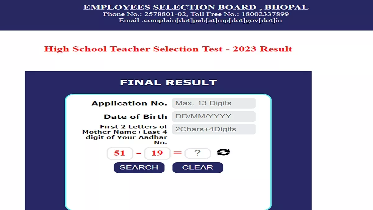 MPPEB Result: एमपी हाई स्कूल टीचर सिलेक्शन टेस्ट का रिजल्ट पर hesb.mp.gov.in हुआ घोषित, ये रहा डायरेक्ट लिंक