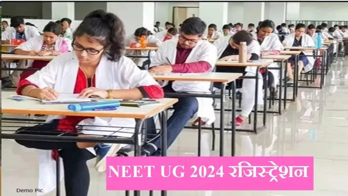 NEET UG 2024 पर आया बड़ा अपडेट। (फाइल फोटो)