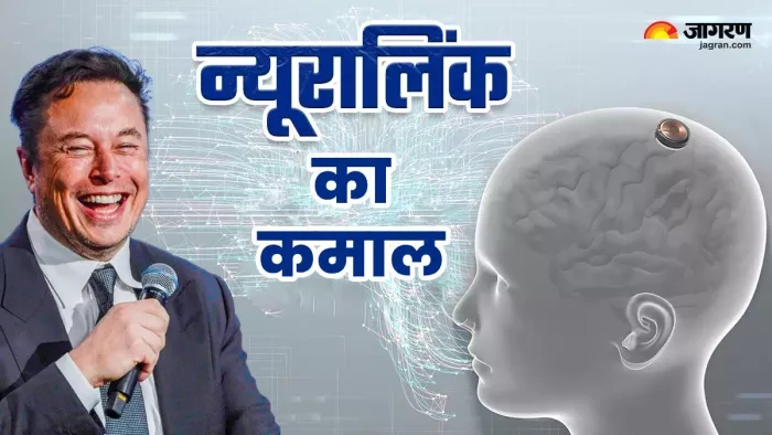 एलन मस्क ने साल 2016 न्यूरालिंक की स्थापना की थी।