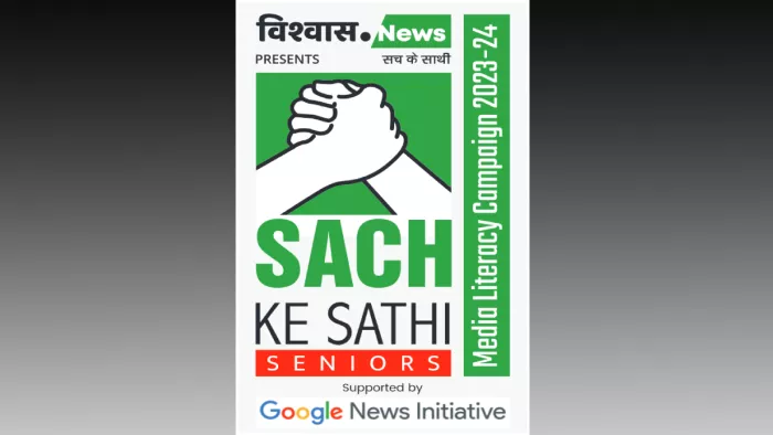 शिमला के नागरिकों को दिया जाएगा फैक्ट चेकिंग का ऑनलाइन प्रशिक्षण।