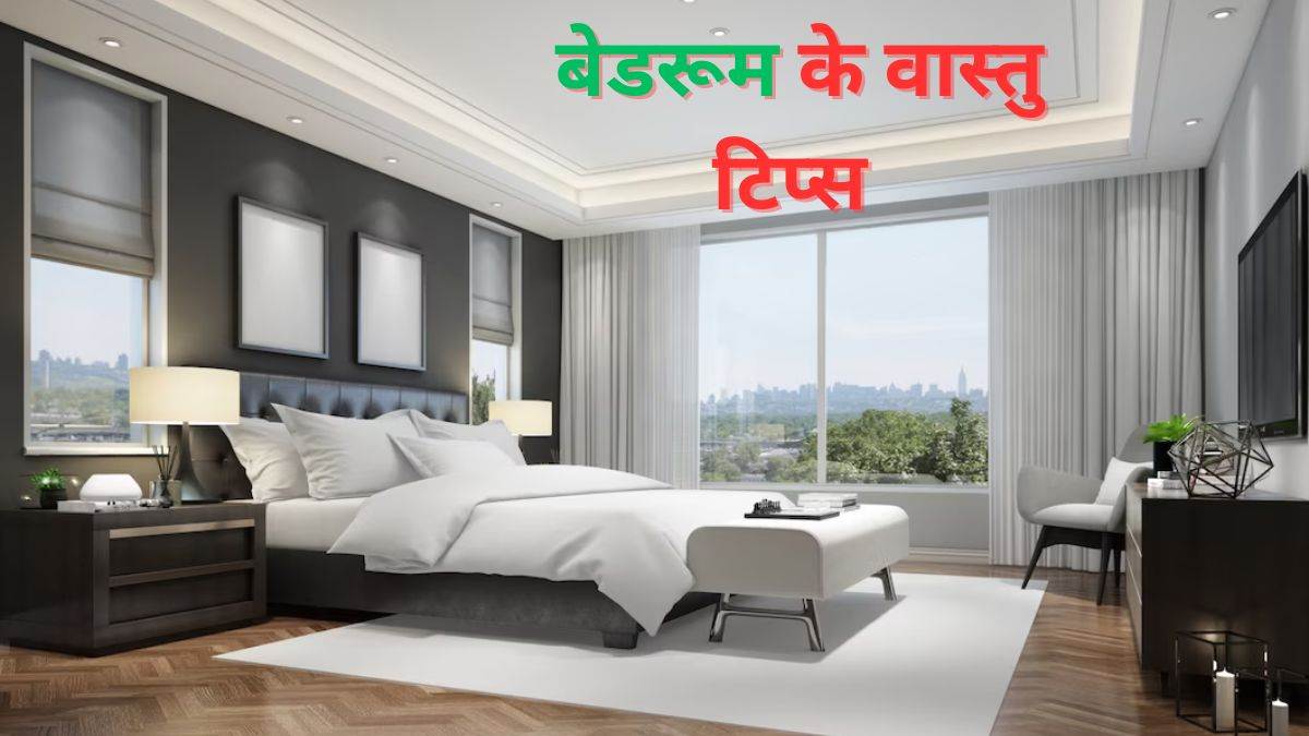 https://www.jagranimages.com/images/newimg/21022024/21_02_2024-vastu_tips_11_23658234.jpg