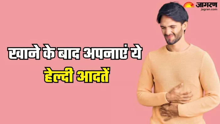 गैस और ब्लोटिंग से राहत दिलाएंगी ये आदतें (Picture Credit- Freepik)