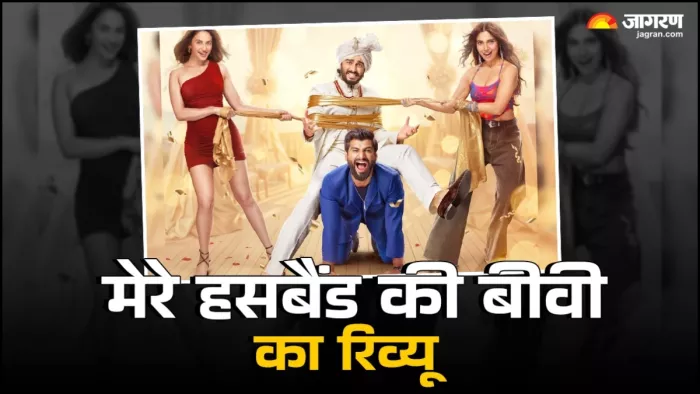 मेरे हसबैंड की बीवी का रिव्यू। फोटो क्रेडिट- इंस्टाग्राम