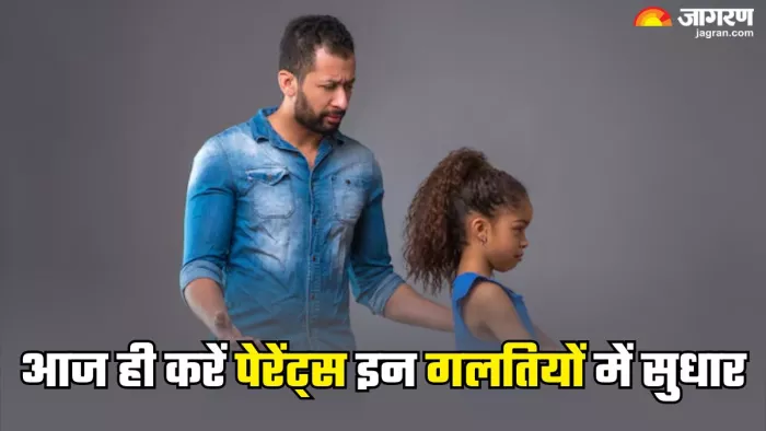 पेरेंट्स की ये गलतियं बच्चों को कर देती है दूर (Picture Credit- Freepik)