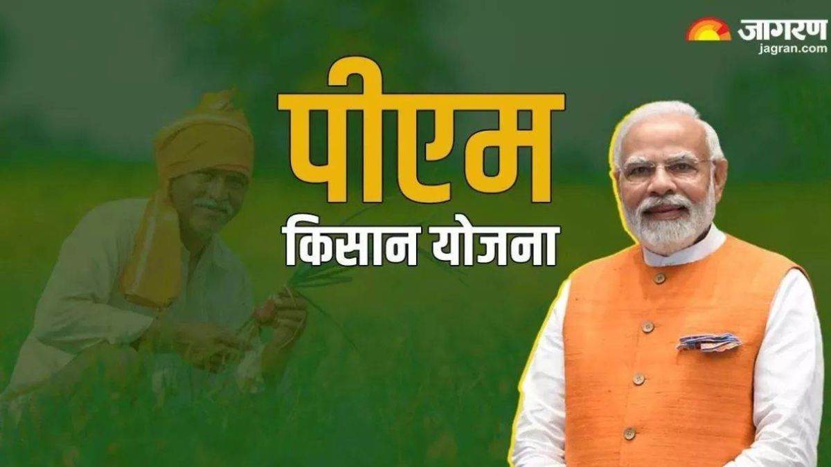 pm kisan samman yojana 19th installment will credit in farmers account on monday
