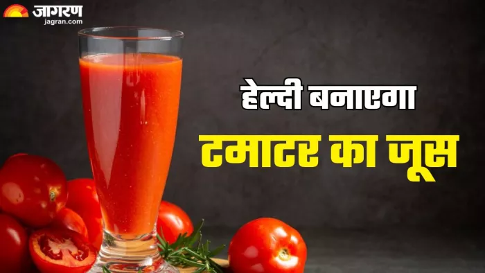 Tomato Juice Benefits टमाटर के जूस के फायदे ( Picture Credit- Freepik)