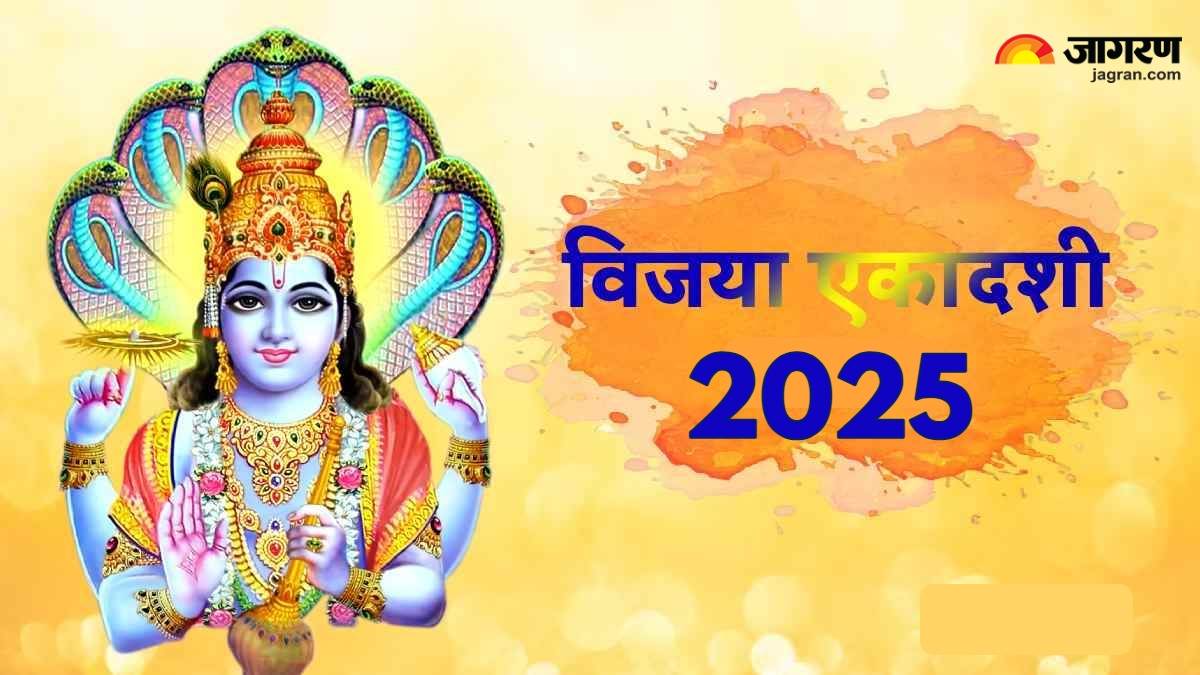 https://www.jagranimages.com/images/newimg/21022025/21_02_2025-vijaya_ekadashi_2025_4_23888494.jpg