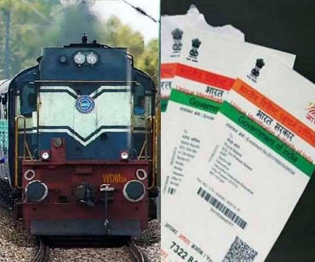पंजाब में अब आरक्षित टिकट होने पर भी रेलवे स्टेशन पर आधार कार्ड दिखाना जरूरी होगा।