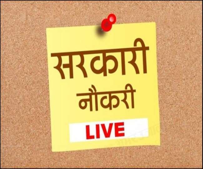 Sarkari Naukri Results 2022 LIVE: NTA कल जारी करेगा CUET का नोटिफिकेशन; आरबीआइ असिस्टेंट एडमिट कार्ड जारी