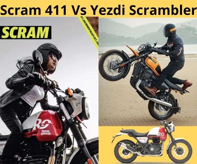 Scram 411 vs Yezdi Scrambler: इन दोनों में कौन है सबसे धांसू बाइक, एक क्लिक में जानें सब कुछ