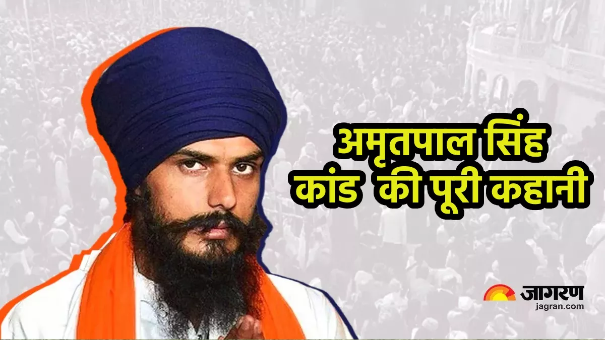 Amritpal Singh News Updates: अमृतपाल सिंह कांड की पूरी कहानी, पढ़ें अब तक क्या-क्या हुआ