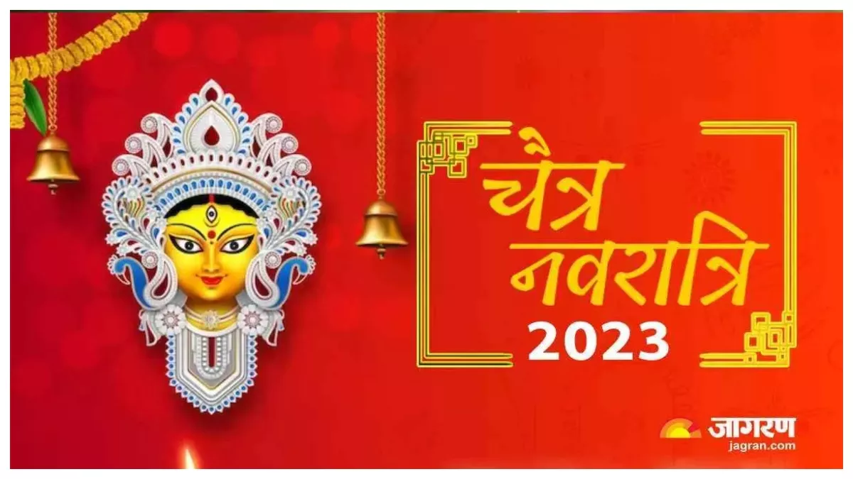 Navratri 2023 चैत्र नवरात्रि के पहले दिन ...