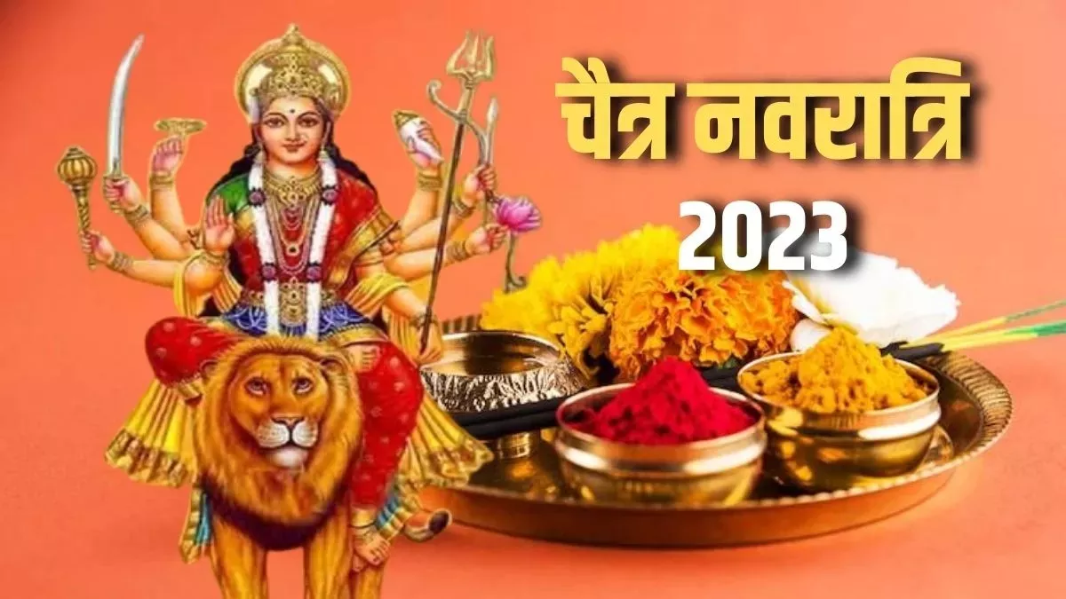 Chaitra Navratri 2023 शैलपुत्री की आराधना के ...