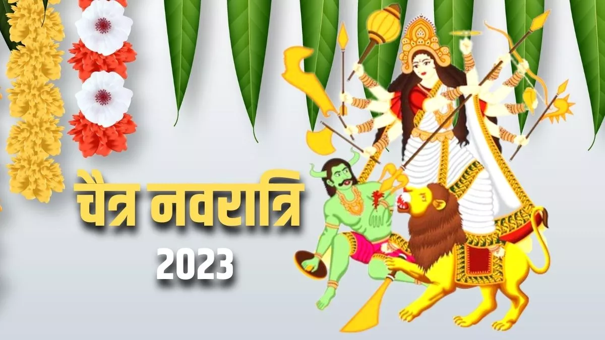 Chaitra Navratri 2023 नवरात्रि की अष्टमी पर बन ...