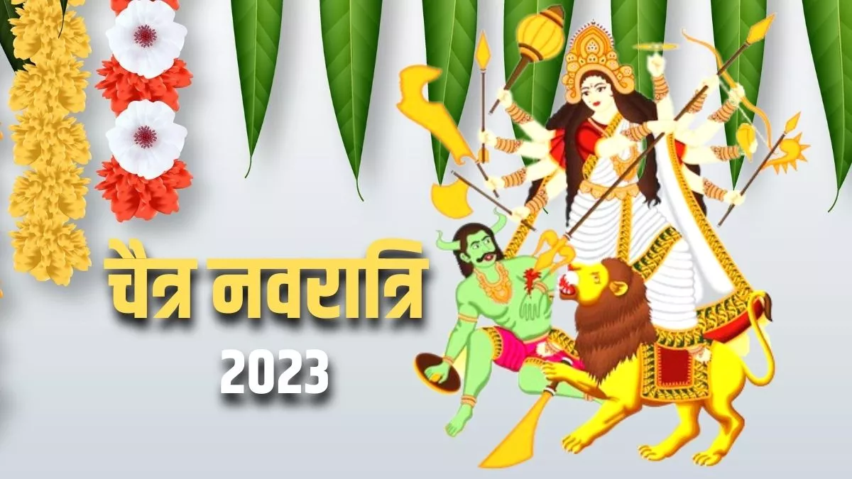 Chaitra Navratri 2023: नवरात्रि की अष्टमी पर बन रहा है ग्रहों का महासंयोग, 700 वर्षों बाद बन रहा है ऐसा योग