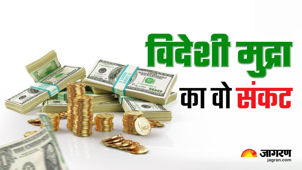 https://www.jagranimages.com/images/newimg/21032023/21_03_2023-forex_reserve_23362866_152214856.jpg